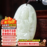 禾玉和田玉吊坠 生肖马大势至菩萨本命年八大守护神本命佛观音笑佛链 属鼠-千手观音