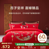 博洋家纺结婚四件套纯棉新婚红色60支长绒棉刺绣百子婚庆套件1.5米