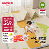 贝博氏babybox猫爪爬爬垫婴儿宝宝爬行垫抗菌XPE加厚可折叠200*180*2cm
