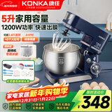 康佳（KONKA）厨师机家用小型多功能面粉奶油搅拌机和面机全自动揉面机商用打蛋器多功能活面5升 KM-993 【吐司面包礼包】5升1200W蓝色厨师机