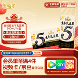 伊利谷粒多生牛乳五黑 200ml*16盒 礼盒装