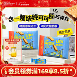 百乐顺德国进口巧克力牛奶夹心饼干233g休闲零食新年年货送礼健康饱腹
