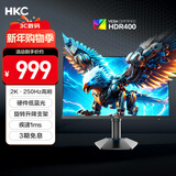 HKC 24.5英寸2K 240Hz高刷250Hz FastIPS硬件低蓝光HDR400旋转升降1Ms游戏电竞电脑显示器 猎鹰G25H4