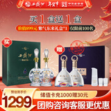 西凤酒 30年礼盒 500mL*2瓶 52度陈年凤香型白酒 婚庆喜宴请送长辈