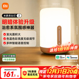 米家（MIJIA）床头灯2 智能台灯卧室炫彩柔光夜灯创意礼物灯具可触控可语音调光
