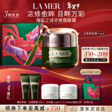 海蓝之谜（LA MER）浓缩修护眼霜15ml紧致护肤品套装化妆品礼盒生日新年礼物送女友