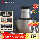 志高（CHIGO）绞肉机家用商用4L大容量多功能辅食机电动料理机304全不锈钢切肉机大功率碎肉馅机绞馅机 wn-19