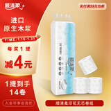 顺清柔有芯卷纸5层107.1g*14卷 冲厕易溶解印花加厚卫生纸（1500g/提） 