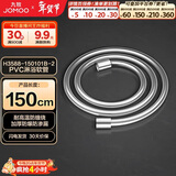 九牧（JOMOO）PVC防缠绕耐高温加厚耐压软管黄铜接头淋浴软管1.5米H3588