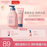 贝德美蓝甘菊儿童洗发水护发素 3-4-6-12岁氨基酸无硅油男女孩520ml套装