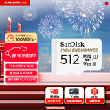 闪迪（SanDisk）512GB TF（MicroSD）4K内存卡 行车记录仪 监控摄像头专用 40,000小时录制 重复读写高耐用存储卡