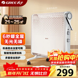 格力（GREE）【居浴两用】取暖器家用电暖气家用欧式快热炉电暖气浴室防水电暖气干衣无光轻音取暖气 NBDC-22