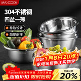 美厨（MAXCOOK）304不锈钢盆筛五件套加厚沙拉盆调料盆洗菜盆米筛味斗套装MCWA550