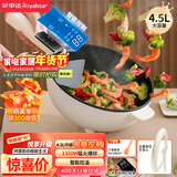 荣事达（Royalstar）电炒锅 智能电火锅电蒸锅电煮锅家用多功能大功率一体锅炒菜锅4.5L电热锅DCG04F1家电