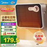 美的（Midea）暖风机浴室取暖器办公室电暖器气浴室暖风机家用制热风机迷你小太阳电暖风防水 石墨烯浴室暖风机 机械式