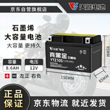 天能摩托车电瓶12v通用标志巡弋三火凤凰川崎忍者400本田佛沙YTZ10S