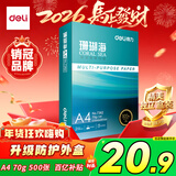 得力（deli）珊瑚海A4打印纸 70g500张单包复印纸 双面草稿纸 打印作业 书写绘画7362【销冠系列】
