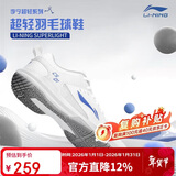李宁（LI-NING）羽毛球鞋男女情侣款火箭鞋网球鞋乒乓球鞋贴地飞行运动鞋