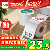 得力100*100mm 500张*1卷 珊瑚海三防热敏标签纸 快递面单不干胶打印纸12001【适配4寸标签机888B等】