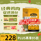 愛肯拿（ACANA）狗粮  成犬幼犬 经典鸡肉天然犬粮2kg*2 效期26/3