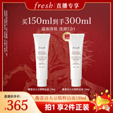 Fresh馥蕾诗【采销专享】大豆精粹温和卸妆洁面凝露150ml 生日礼物女男