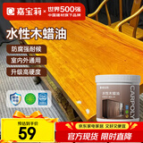 嘉宝莉防腐木油水性木蜡油木器清漆透明防腐户外实木亭子栏杆黄花梨1KG