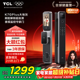 TCL智能门锁K系列3D人脸识别AI哨兵大屏猫眼双红外夜视密码K7GPlus