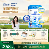 佳贝艾特（Kabrita）羊奶粉睛滢护视界儿童学生配方奶粉4段800g荷兰进口天然A2蛋白