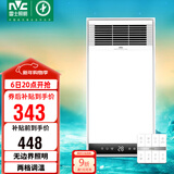 雷士（NVC）风暖浴霸照明排气一体速热浴室取暖器卫生间灯集成吊顶Y371