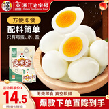 华味亨白水煮蛋35g*8枚即食无壳熟鸡蛋早餐代餐零食清水煮蛋280g