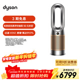 戴森（DYSON）HP12空气净化器 兼具暖风扇 过滤病毒 除甲醛除螨除尘除过敏原 除烟味除异味 宠护认证 黑金色