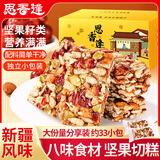 思香逢新疆风味坚果切糕650克独立包装正宗八宝手工零食年货春节礼盒