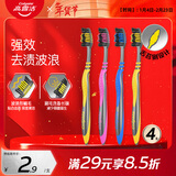 高露洁（Colgate） 适齿炭牙刷 4支 （适齿刷毛 深入深洁）（新老包装随机发）