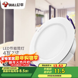 公牛（BULL）LED筒灯天花灯过道玄关嵌入式孔灯 4W/3寸三色调光/开孔70-85mm