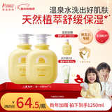 袋鼠妈妈 婴儿洗护二合一600ml*2 儿童洗发水沐浴露温和洁净柔顺
