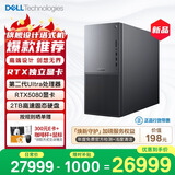 戴尔XPS 新款 高性能游戏台式电脑 主机(Ultra 9-285K 32G 2T RTX5080)黑神话 Ai训练 设计图站