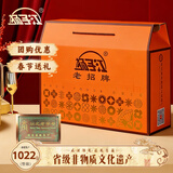 扬子江湖北特产礼盒樱花曲奇武汉文创中秋礼盒源头直发1022g