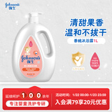 强生（Johnson）婴儿桃桃沐浴露1L 宝宝儿童青少年保湿无泪配方京东自营新年礼物