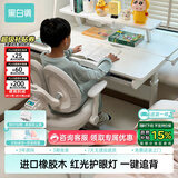 黑白调A2学习桌书桌儿童桌椅实木升降桌子写字桌电脑桌【进口橡胶木】1m