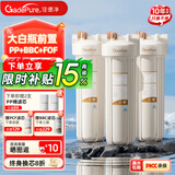 佳德净（GADEPURE）大白瓶前置过滤器家用大胖滤瓶水龙头自来水除余氯阻垢全屋前置过滤净水器10寸 小型中央净水机 【20寸PP+BBC+FOF】深度除水垢