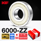 KIF日本进口滚珠滚动深沟球轴承型号大全6000高速6001电动车前后轮6002电机6003 6004 6005 6006Z 6007ZZ 6008RS 6000-ZZ铁封【P5级】10*26*8 其