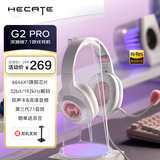 漫步者（EDIFIER）HECATE G2 Pro USB7.1声道深渊灯游戏耳机电竞耳麦头戴式有线电脑麦克风FPS吃鸡三角洲耳机 雾光粉