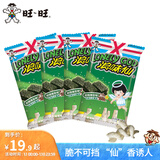 旺旺 浪味仙卡兹脆4包组合装 经典美味酥脆解馋休闲零食花式薯卷 [4包]280g岩烧海苔味