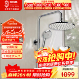 科勒（KOHLER）三出水淋浴柱圆形顶喷多功能可升降非恒温淋浴花洒套装76536T