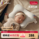 bebebus蝴蝶婴儿定型枕睡圆头0-6-12个月纠正新生儿头型护颈神器宝宝枕头