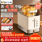 小熊（Bear）烤面包机三明治机吐司机多士炉早餐机家用加热小型全自动吐司轻食机DSL-F02H5