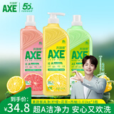 斧头AXE洗洁精瓶柠檬花茶西柚1.01kg3瓶洗涤灵洗洁液果蔬餐具清洗剂 3瓶组合装