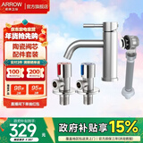 箭牌（ARROW）龙头下水器下水软管红蓝角阀组合龙头配件套餐水龙头 AE41131SS【银色】龙头配件套餐