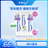 舒适达 牙龈护理防蛀 清新口气300g（100g*2+100g）新旧包装随机发