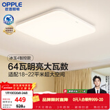 欧普照明（OPPLE）全光谱64瓦护眼卧室灯智能LED照明灯具简约方卧包安装 方卧